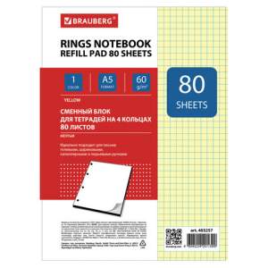 Сменный блок  BRAUBERG  А5 80л. желтый арт...